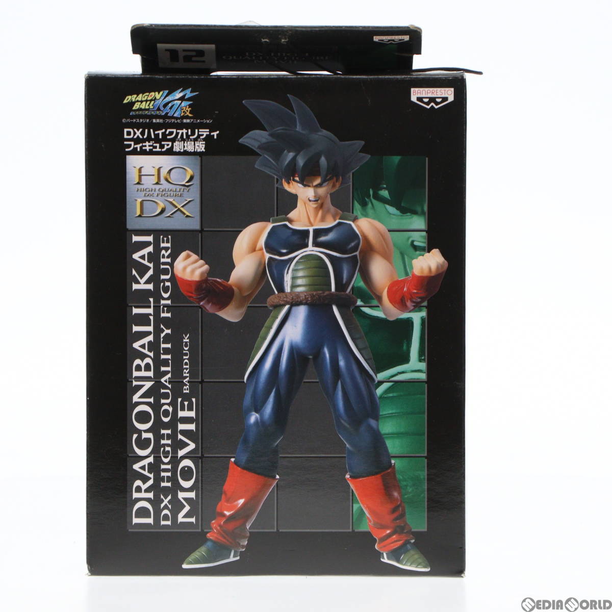 【中古】[FIG]バーダック ドラゴンボール改 DXハイクオリティフィギュア劇場版 プライズ バンプレスト(61722065)_画像1