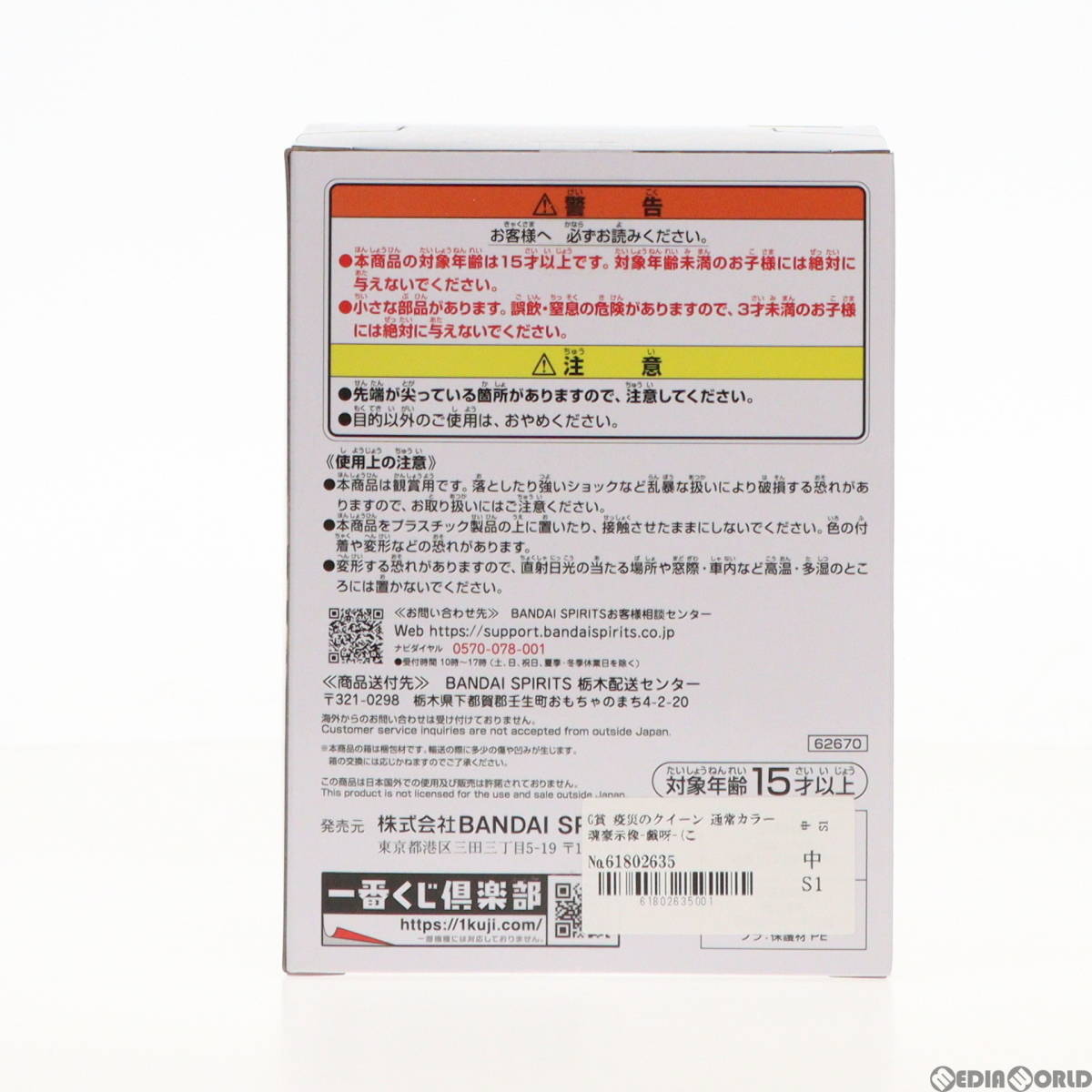 【中古】[FIG]G賞 疫災のクイーン 通常カラー 魂豪示像-戯呀-(こんごうじぞうぎが) 一番くじ ワンピース 百獣海賊団～飛び六胞～ ONE PIECE_画像3