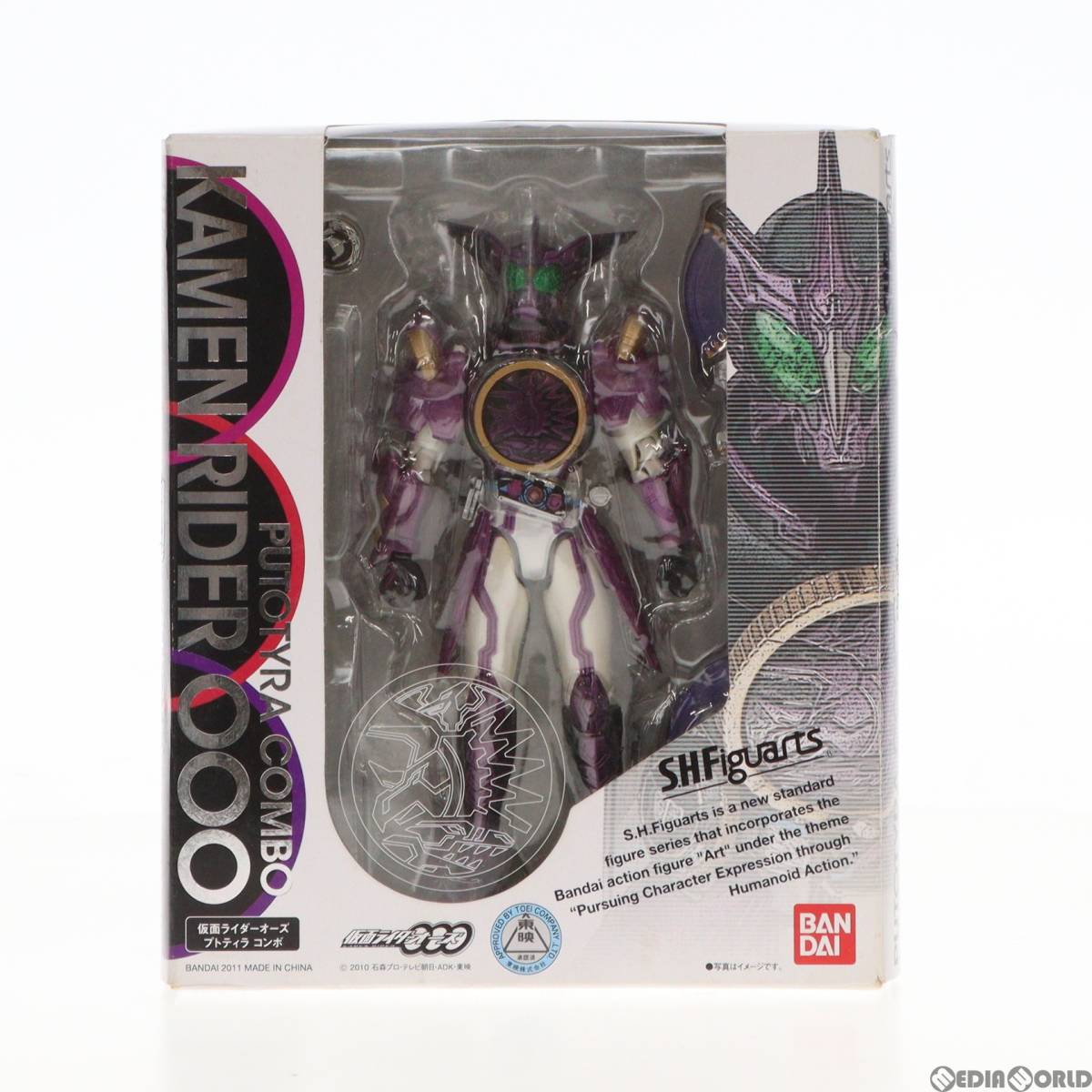 【中古】[FIG]S.H.Figuarts(フィギュアーツ) 仮面ライダーオーズ プトティラ コンボ 仮面ライダーオーズ/OOO 完成品 可動フィギュア バンダ_画像1