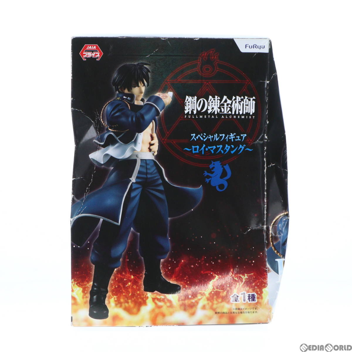 【中古】[FIG]ロイ・マスタング スペシャルフィギュア～ロイ・マスタング～ 鋼の錬金術師 FULLMETAL ALCHEMIST プライズ(AMU-PRZ9546) フリ_画像1