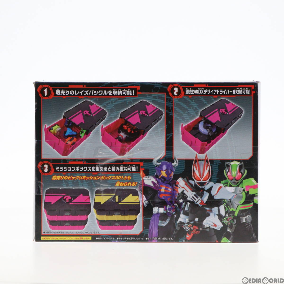 【中古】[TOY]ハテナミッションボックス002 仮面ライダーギーツ 完成トイ バンダイ(65701848)_画像3