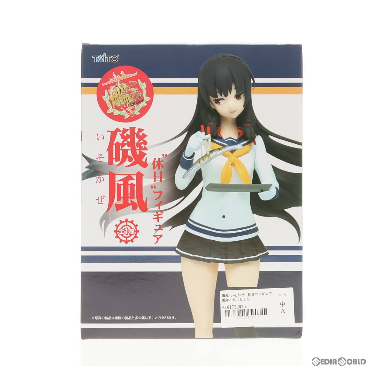 【中古】[FIG]磯風(いそかぜ) 休日フィギュア 艦隊これくしょん -艦これ- プライズ(459940100) タイトー(61722625)_画像3