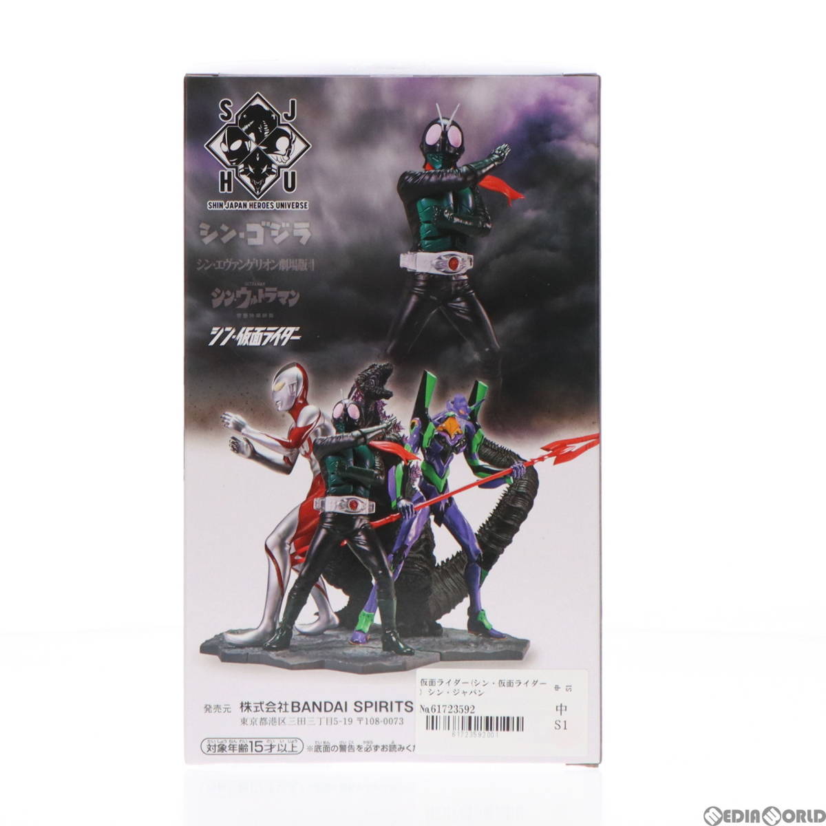 【中古】[FIG]仮面ライダー(シン・仮面ライダー) シン・ジャパン・ヒーローズ・ユニバース アートヴィネット IV.仮面ライダー(シン・仮面ラ_画像3