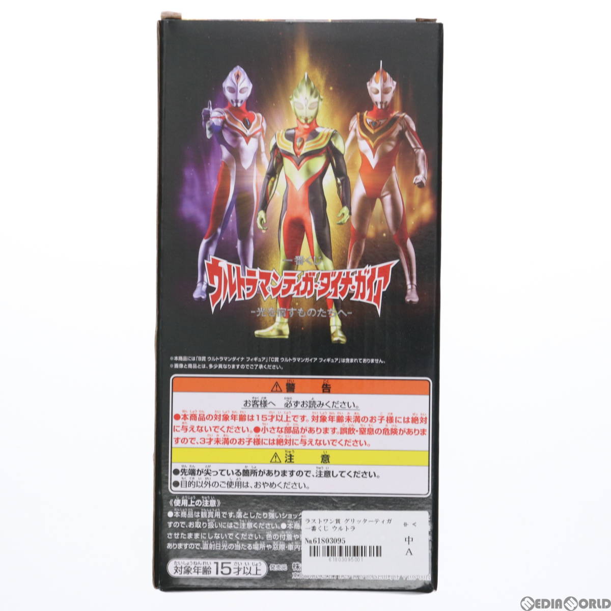 【中古】[FIG]ラストワン賞 グリッターティガ 一番くじ ウルトラマンティガ・ダイナ・ガイア -光を宿すものたちへ- フィギュア プライズ バ_画像2