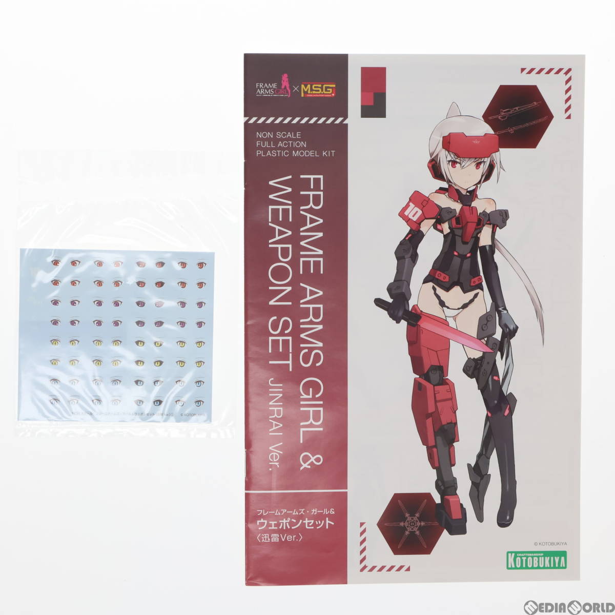 【中古】[PTM]フレームアームズ・ガール&ウェポンセット(迅雷Ver.) プラモデル(FG061) コトブキヤ(63014031)_画像8