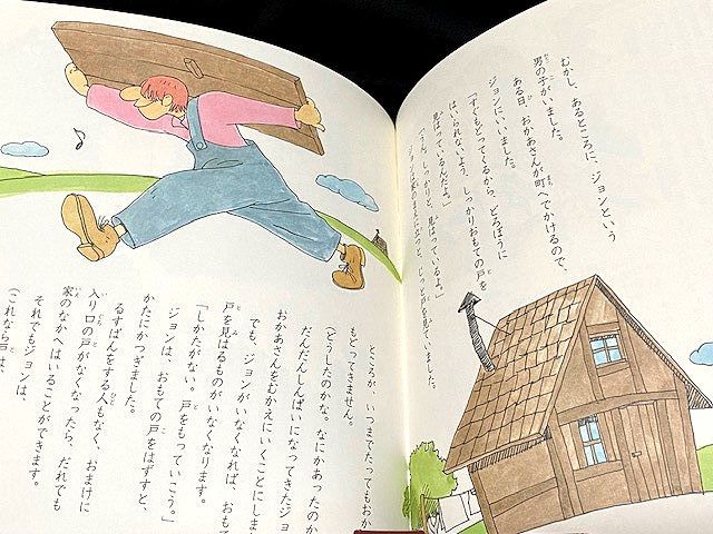 幼児のためのよみきかせおはなし集(７)／西本鶏介(著者)_画像2