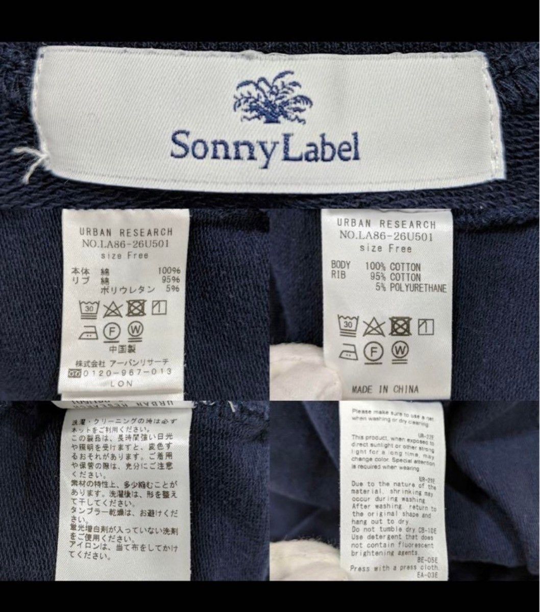 Sonny Label サニーレーベル スウェットロングワンピース　ネイビー