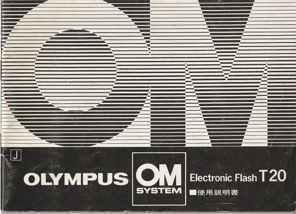 使用説明書*中古【オリンパス/OMシステム】OLYMPUS専用ストロボ*エレクトロニックフラッシュT20*INSTRUCTIONS_画像1