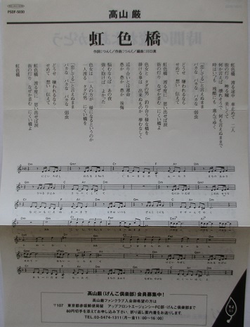 ヤフオク 高山厳 Cdシングル 愛は炎のように 抱いてあげる ヤフオク 高山厳 Cdシングル 愛は炎のように 抱いてあげる