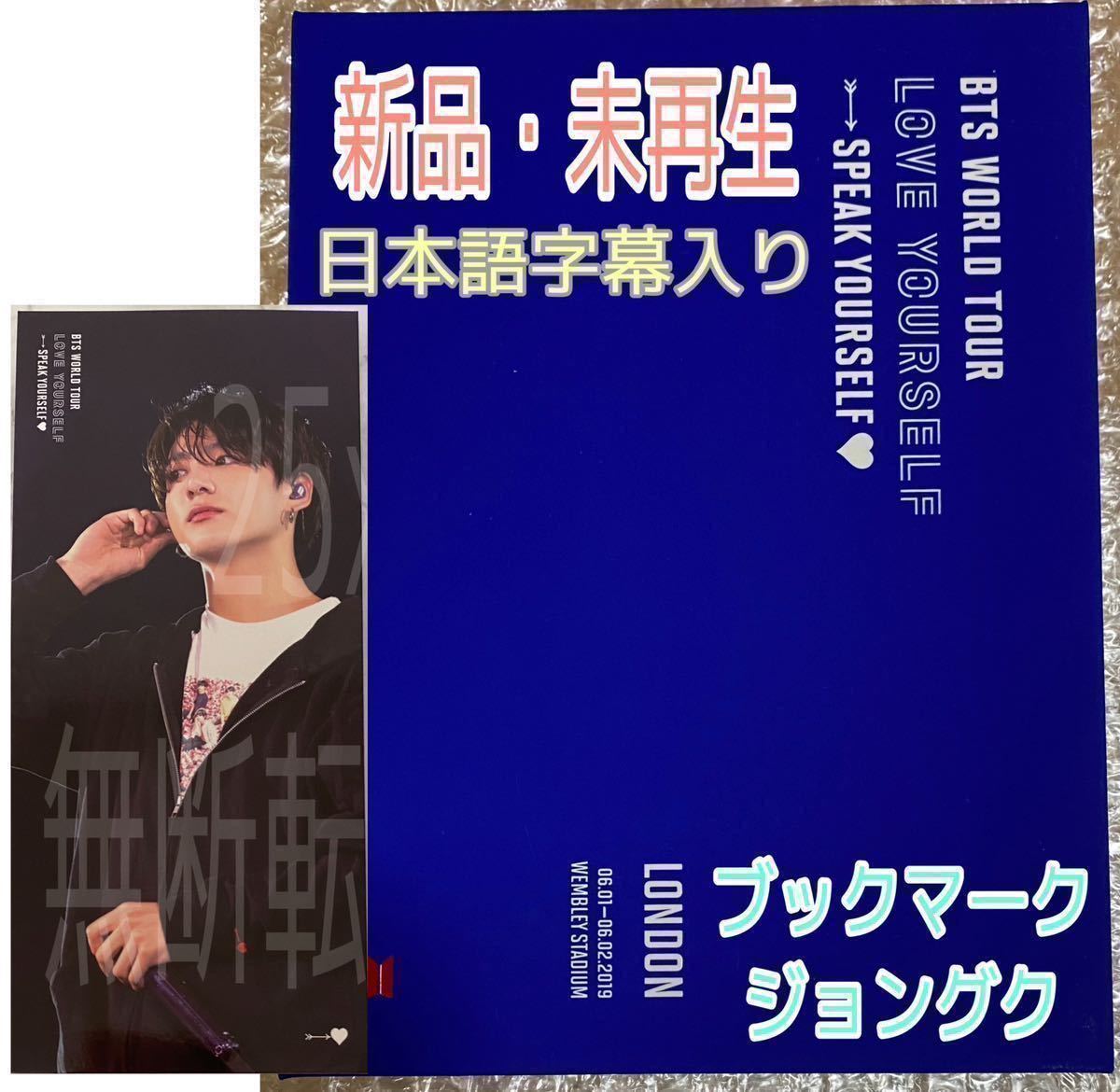 緊急安全保障会議開催へ BTS サンパウロ DVD ジョングク 日本語字幕