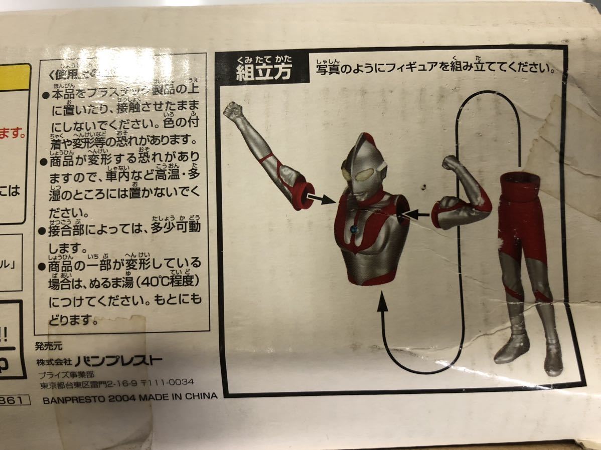 ★昭和とVANと おもちゃ★ スーパーDX 「 ウルトラマン スーパーソフビフィギュア 」　組立式　デッドストック新品保管品_画像7