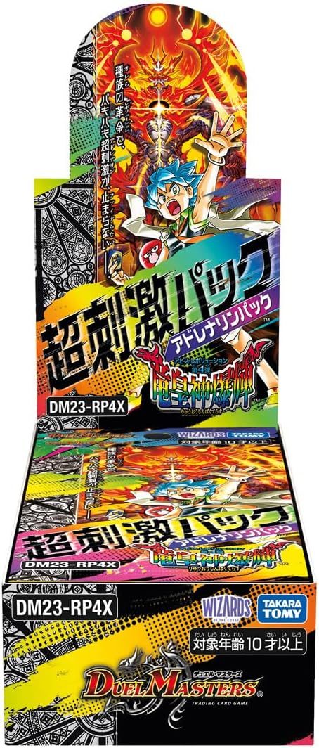 【シュリンク付未開封BOX/新品】 デュエル・マスターズ TCG DM23-RP4X アビス・レボリューション 第4弾 竜皇神爆輝 超刺激パック BOX 倉庫L