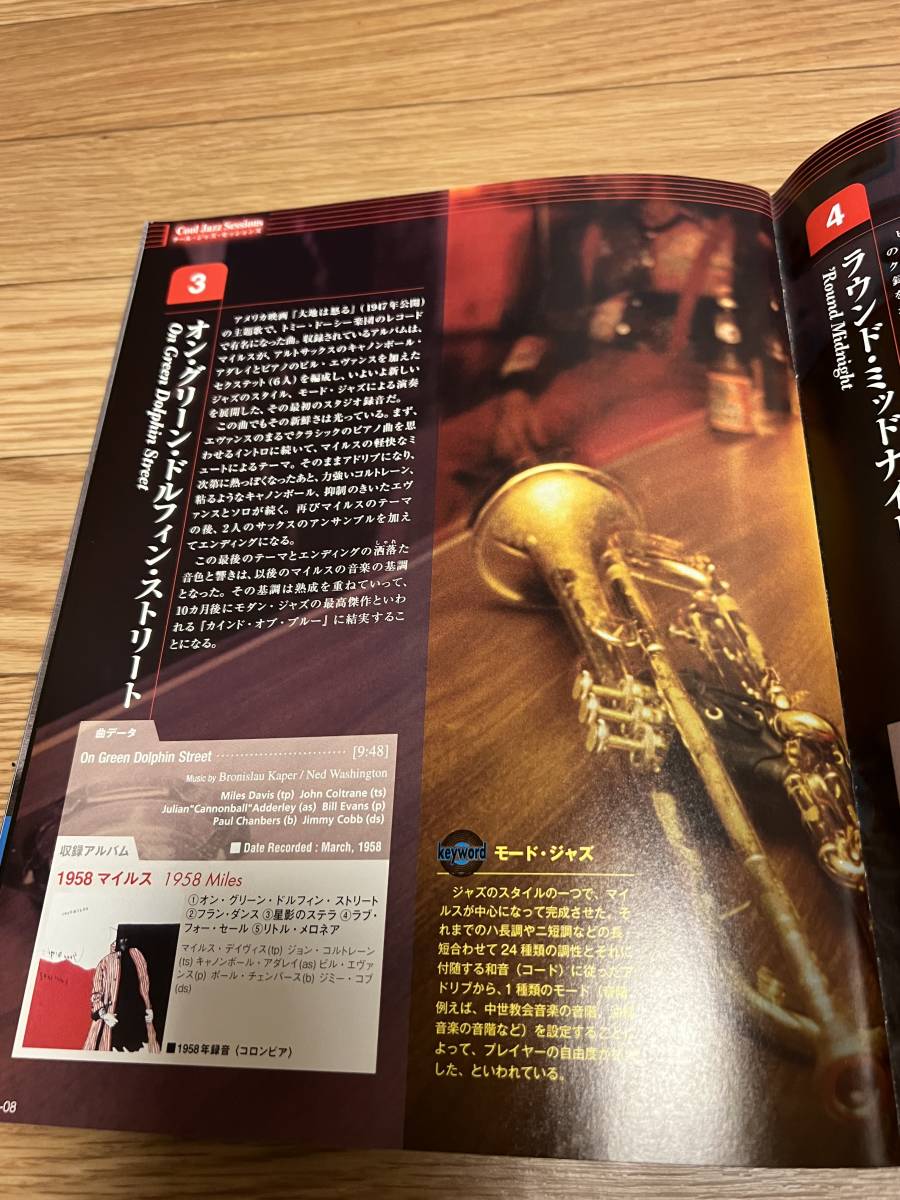 Miles Davis CD Cool jazz collection マイルスデイヴィス　デアゴスティーニ ジャズ トランペット 雑誌 分冊百科 DeAGOSTINI_画像4