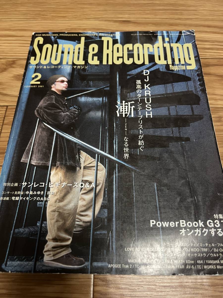 サウンド＆レコーディングマガジン 2001年2月 DJ KRUSH 池田亮司 DJ KOO (TRF) PowerBook G3 サンレコ DAW Ryoji ikeda DJクラッシュの画像1