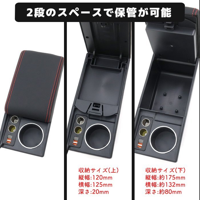 ジムニー JB23W JB33W JB43W Aタイプ USB付き アームレスト レッドステッチ センター コンソール ボックス 新品 後付け 肘置き スズキ_画像4