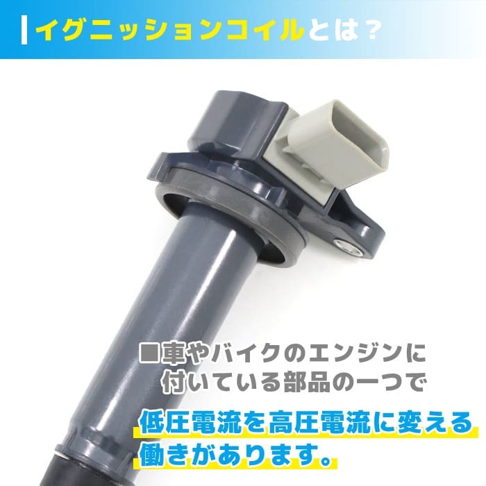 トヨタ タウンエース バン S402M S412M イグニッションコイル 4本 19070-B1020 19070-B1010 半年保証 純正同等品_画像3