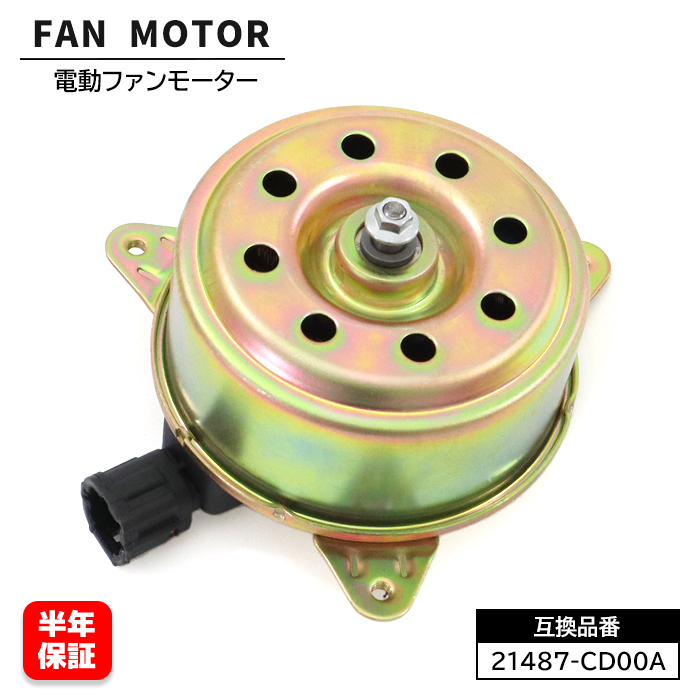  Nissan Presage PU31 PNU31 электрический вентилятор motor 1 шт 21487-CD00A 21487-AX000 сменный товар 6 месяцев гарантия 