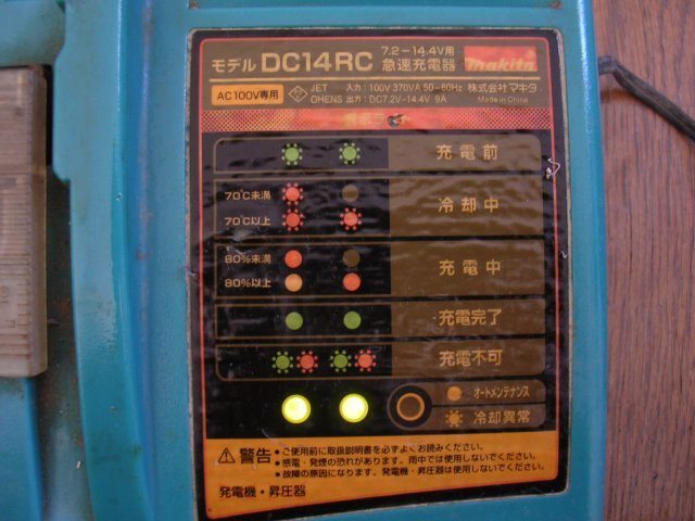 ■DC14RC Makita 工具用充電器 動作品(確証写真提示) JUNK_画像2