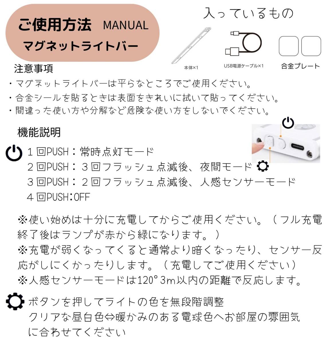 どこでも充電式LEDマグネットライトバー 30ｃｍ USB充電式 自動点灯 省エネ 配線不要 持ち運び可能 マグネット付人感 おしゃれfy048-30_画像10