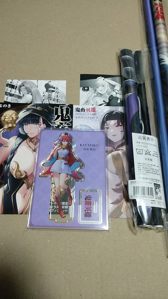 鬼畜英雄7 特典セット(青年)|売買されたオークション情報、Yahoo