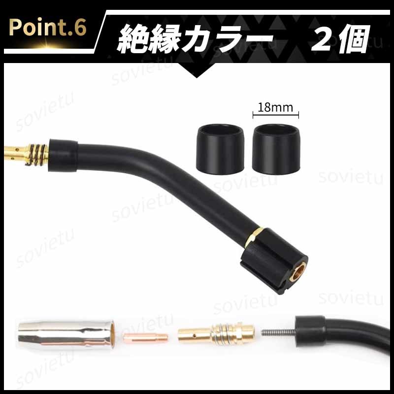 半自動溶接機 消耗品 セット アーキュリー トーチ廻り部品 先端 チップ 0.8mm ボディ ノズル トーチ ミグ MIG100 MIG130 MIG160 アーク溶接_画像7