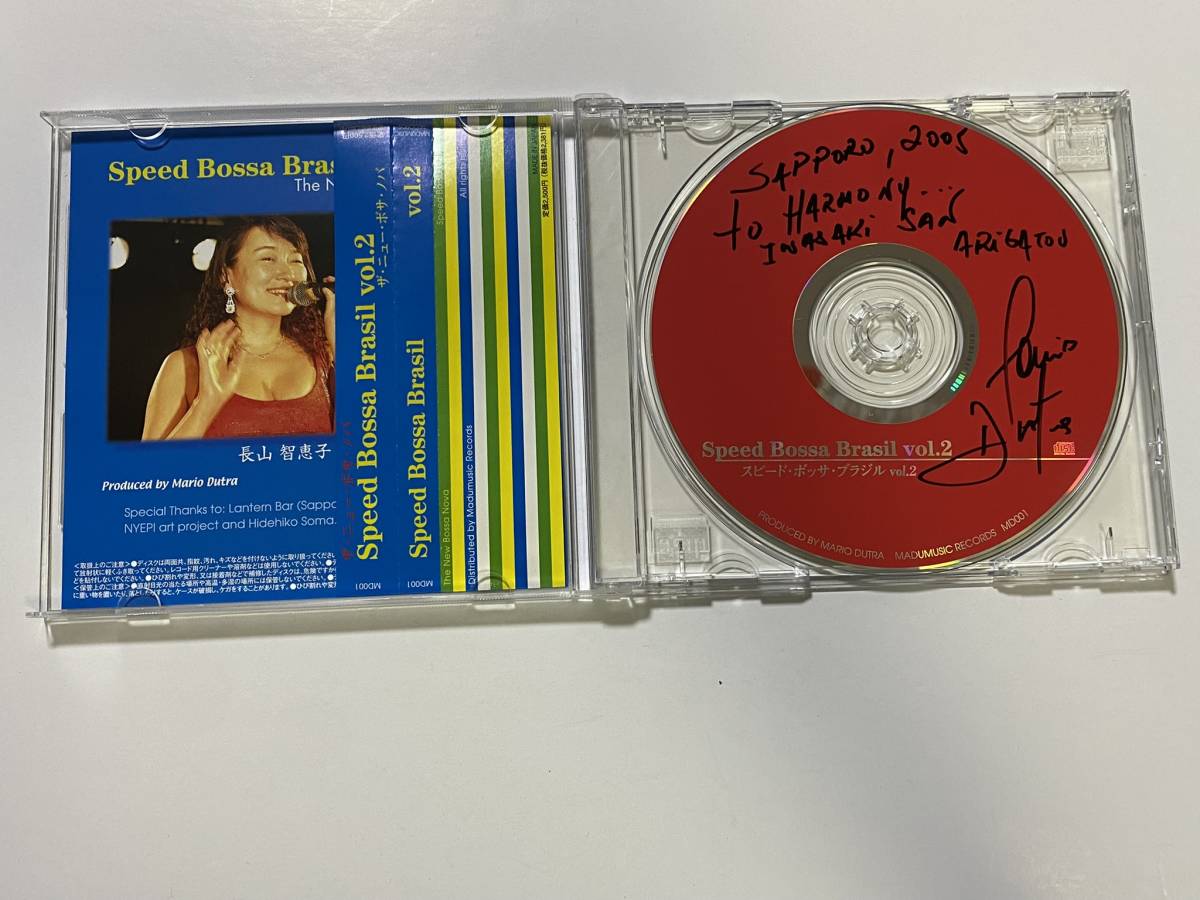 CH-36 MARIO DUTRA Speed Bossa Brasil vol.2 CD スピード ボッサ ボサノバ 長山智恵子/ブラジル ラテン_画像3