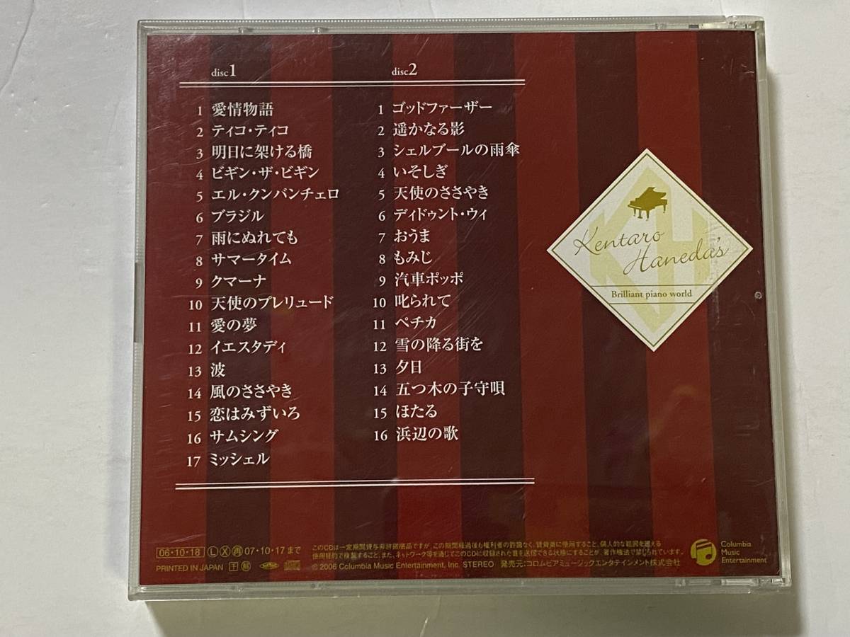 CH-302 羽田健太郎 華麗なるピアノの世界 2CD KENTARO HANEDA_画像2