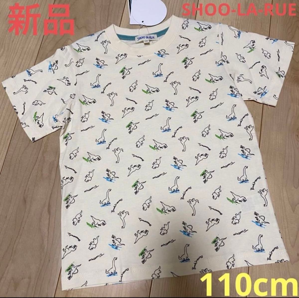 新品　Tシャツ　110 男の子　シューラルー　恐竜　ダイナソー　総柄