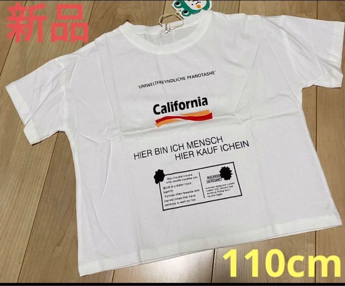 新品　Tシャツ　110 女の子　男の子　ホワイト　デザインTシャツ