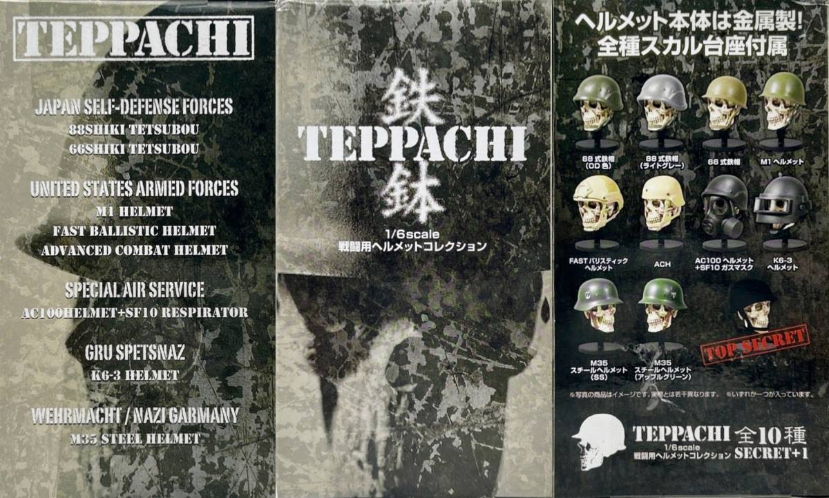 = милитари фигурка = чаша teppachi 1/6 TEPPACHI битва . для шлем коллекция AC100 шлем +SF10 газ маска Англия суша армия пустой . особый отряд принятие 