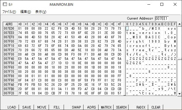 【中古】MSX ROM DRAMセット　MN23257CFB μPD41254C-15_画像6