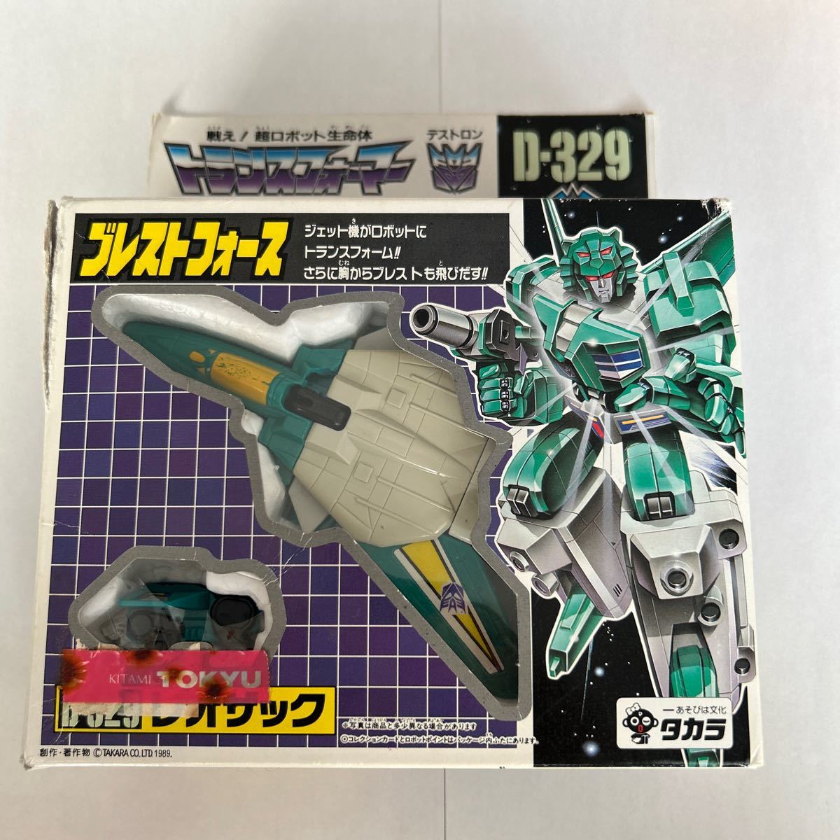 希少!当時物!【中古訳あり】トランスフォーマー ブレスト 希少!当時物!【中古訳あり】トランスフォーマー ブレスト