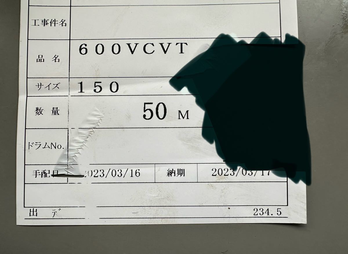 CV CVT ケーブル SWCC FURUKAWA 600VCVT 150mm JCT JC0307017 CV CVT ケーブル SWCC FURUKAWA 600VCVT 150mm JCT JC0307017
