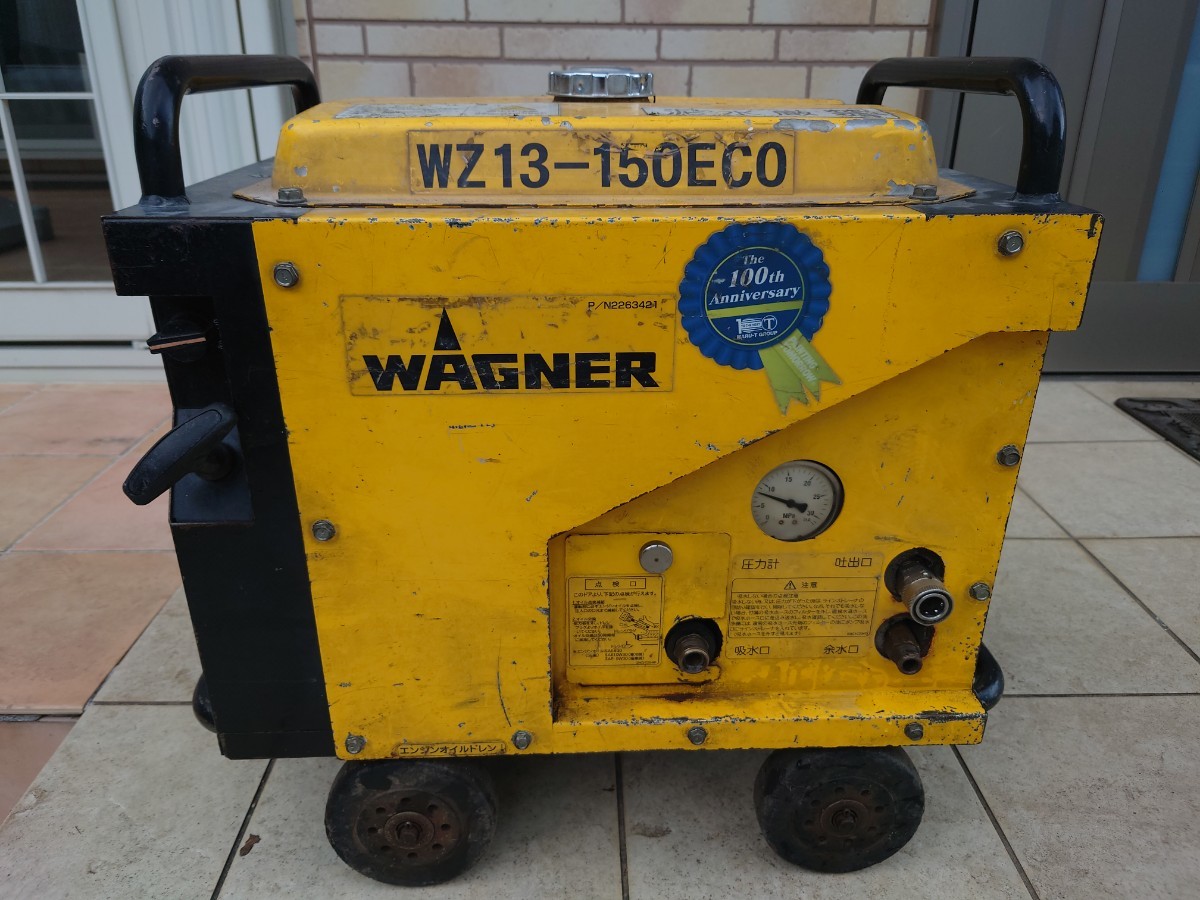 高圧洗浄機 即使用可能！ ワグナー WAGNER 防音型 WZ13-150ECO エンジン高圧洗浄機 seiwa フルテック　外壁洗浄