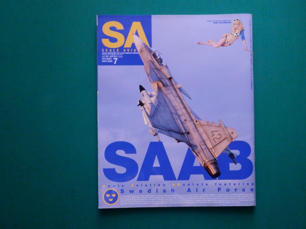 ゲリラ特価【美品】 SA スケールアヴィエーション Vol.86 2012年7月号　スウェーデン空軍