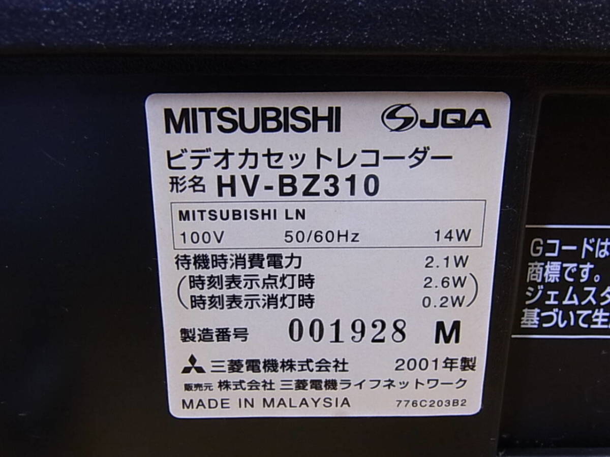 *Cb/236* Mitsubishi MITSUBISHI*VHS видеодека *HV-BZ310* работа OK