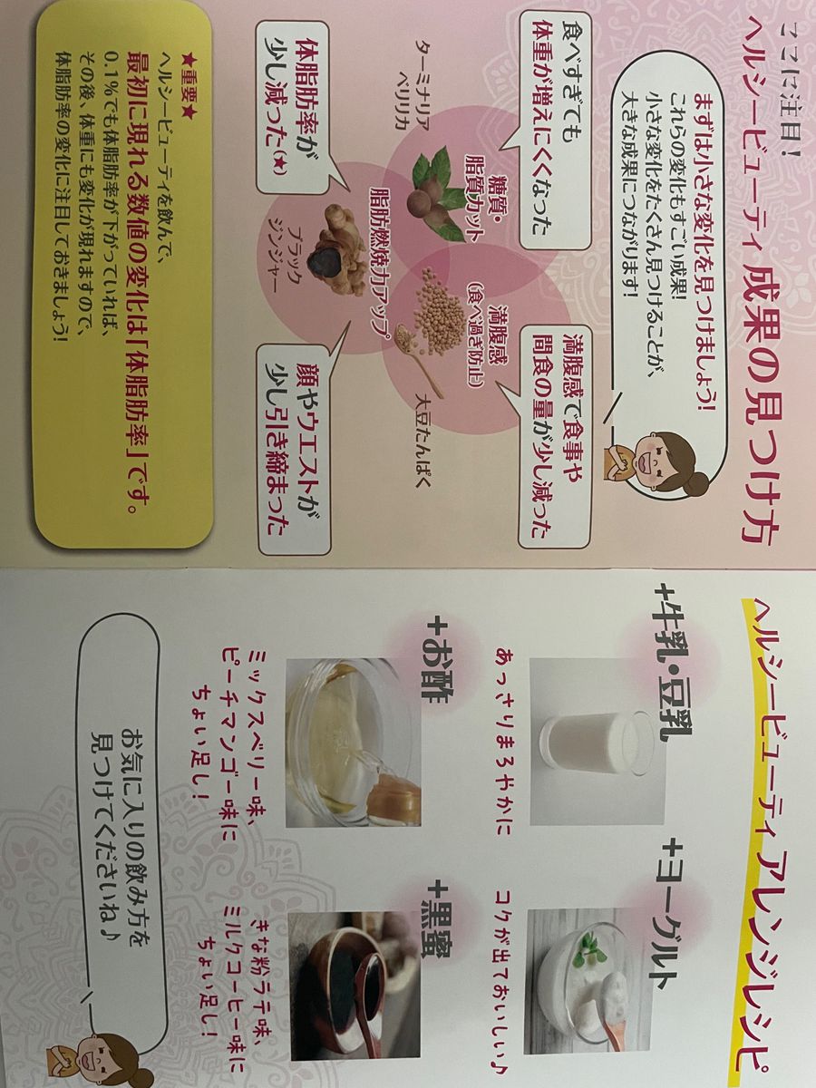 カーブスヘルシービューティー|Yahoo!フリマ(旧PayPayフリマ) カーブスヘルシービューティー|Yahoo!フリマ(旧PayPayフリマ)