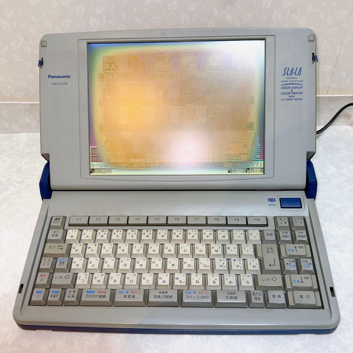 Panasonic パナソニック ワープロ　FW-U1C70 ワードプロセッサ