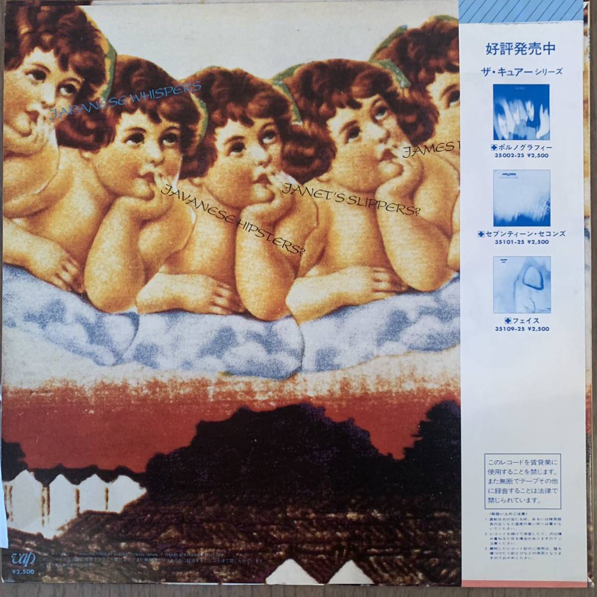 【美盤／帯付】THE CURE ザ・キュアー 日本人の囁き Japanese Whispers 35111-25 LP 国内盤 (日本特別企画編集盤)_画像2