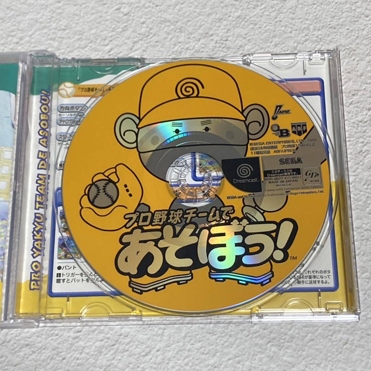 DC ドリームキャスト プロ野球チームをつくろう！　プロ野球チームであそぼう！　Dreamcast 2タイトルセット_画像8