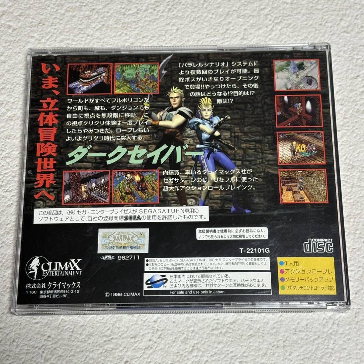 セガサターン ダークセイバー　SEGA SATURN_画像6