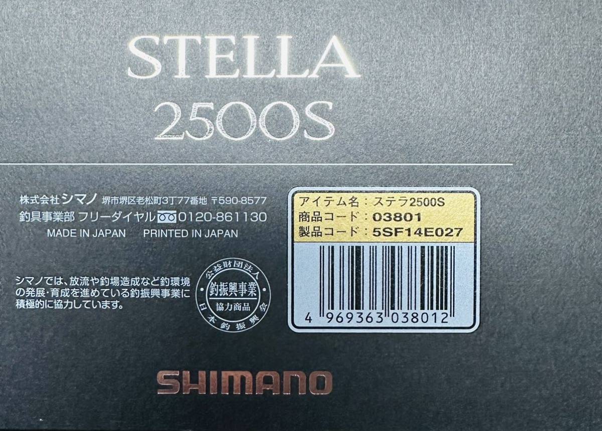 【シマノ】 18 ステラ STELLA 2500S SHIMANO スピニングリール_画像9