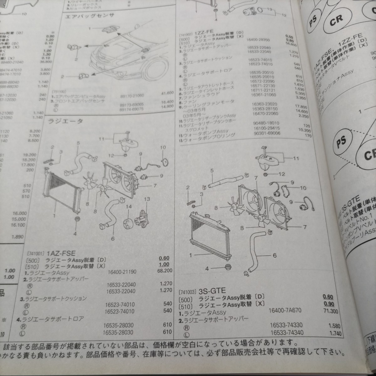 ^v[ parts guide ] Toyota Caldina (T24# series ) H14.9~ 2010 year version [ out of print * rare ]