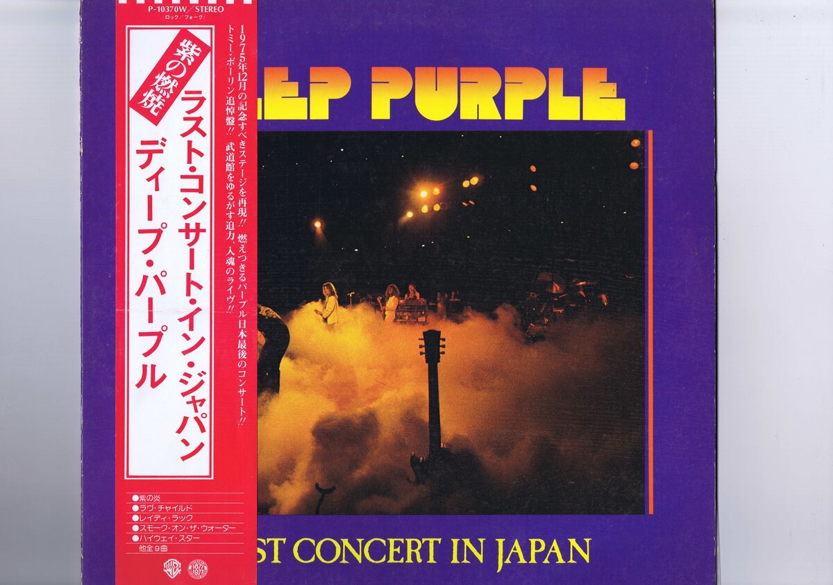 帯付き 国内盤 LP Deep Purple / Last Concert In Japan / ディープ・パープル ラスト・コンサート・イン・ジャパン P-10370W_画像1