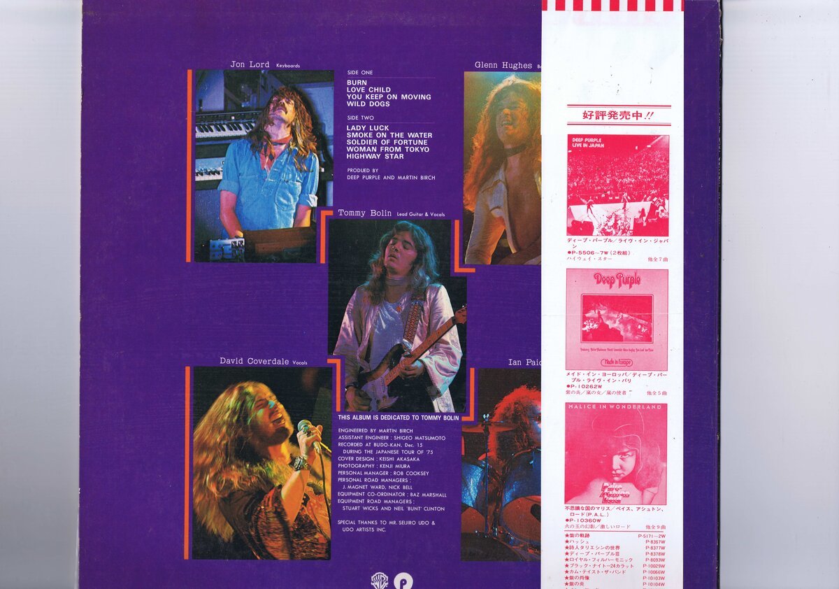 帯付き 国内盤 LP Deep Purple / Last Concert In Japan / ディープ・パープル ラスト・コンサート・イン・ジャパン P-10370W_画像2