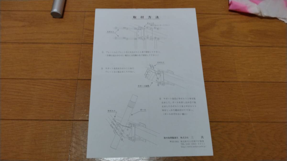 【送料無料】トイザらスこいのぼりベランダセット 　中古_画像10