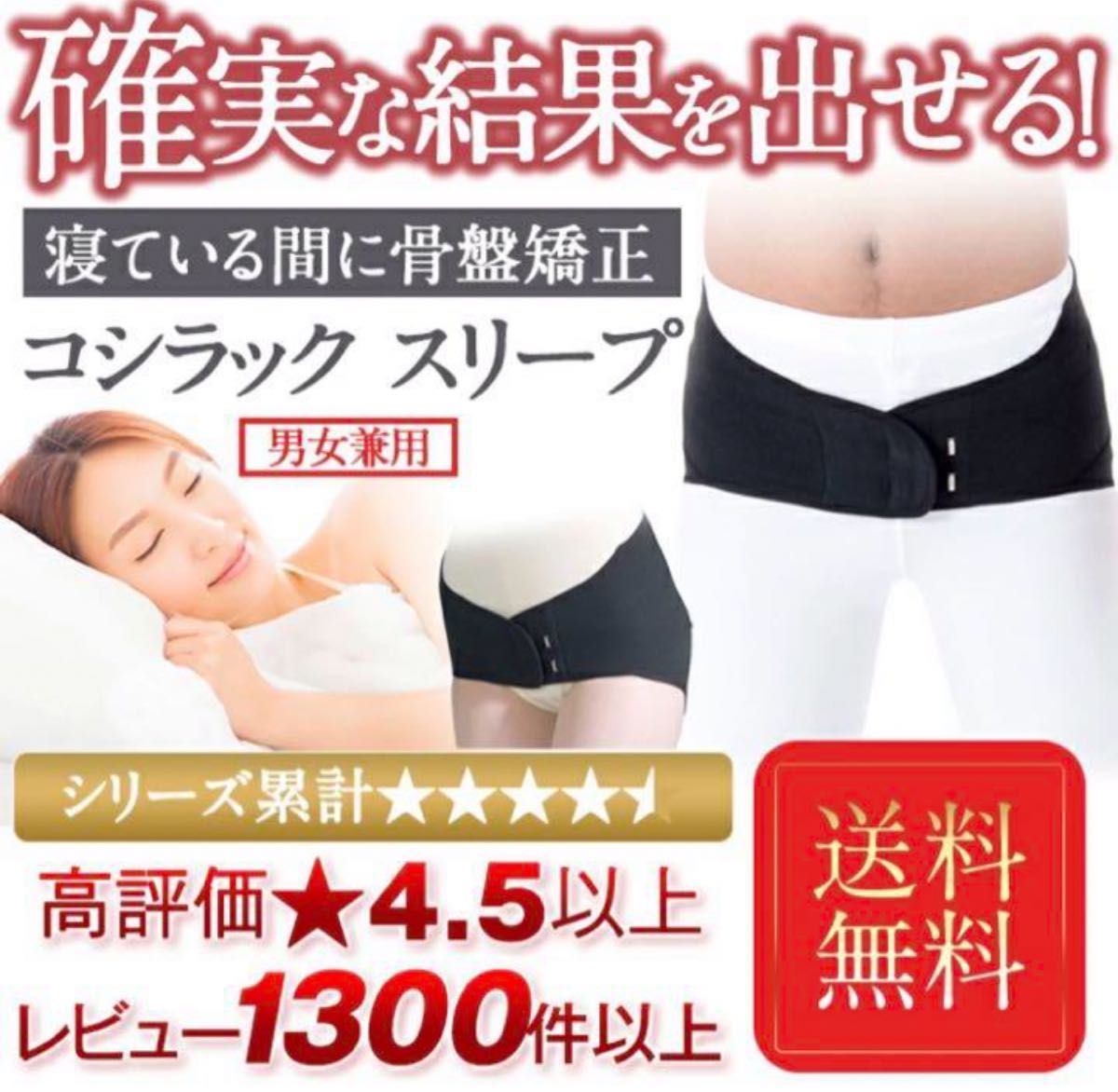 着後レビューで 送料無料】 コシラックスリープ 2S ブラック 腰痛
