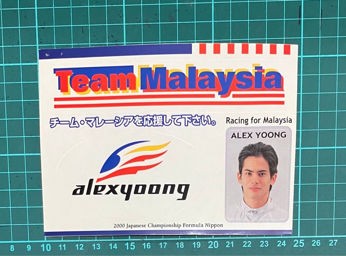 激レア！チームマレーシア　アレックス・ユーンステッカー　2枚組　2000年　フォーミュラニッポン