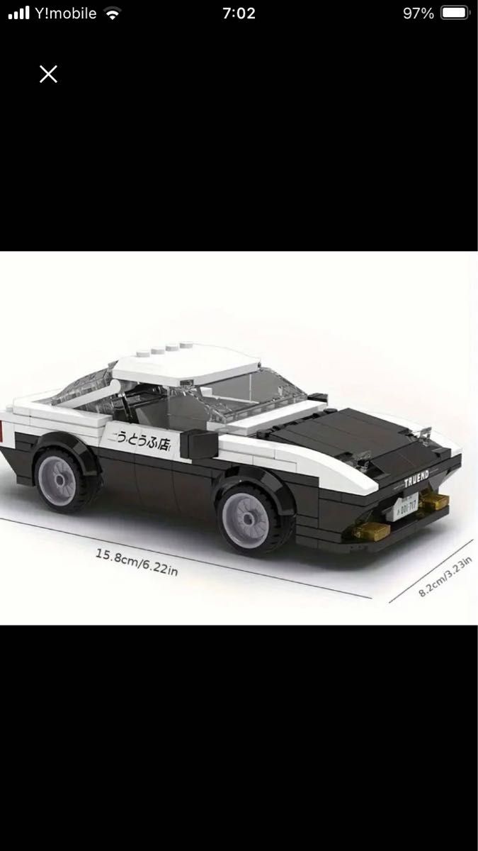 イニシャルD 25周年　CaDAブロック　藤原拓海　トレノ　AE86  ブロックカー　スポーツカー　LEGO互換　1/24ミニカー