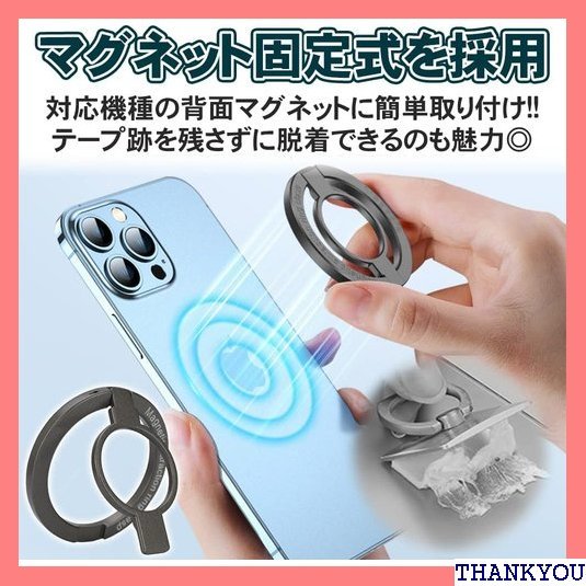 ☆ 丸型 スマホリング 磁気吸着 角度調節 取り外し可能 片手操作 落下防止 スマホスタンド グレー 124_画像4